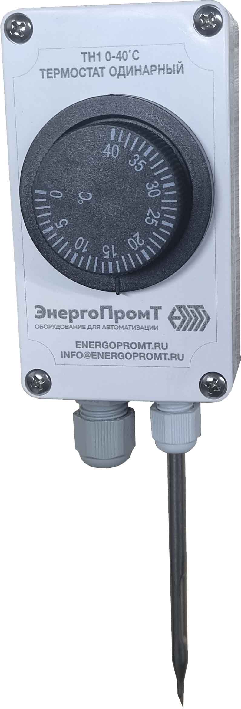 Термостат одинарный ТН1 (0...40С). Аналог ТН215, Fancom